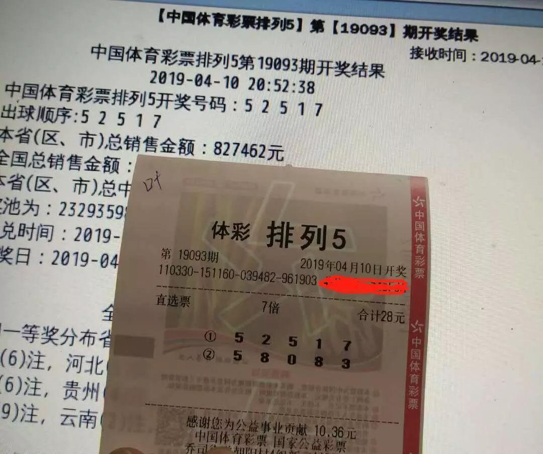 彩票数字游戏