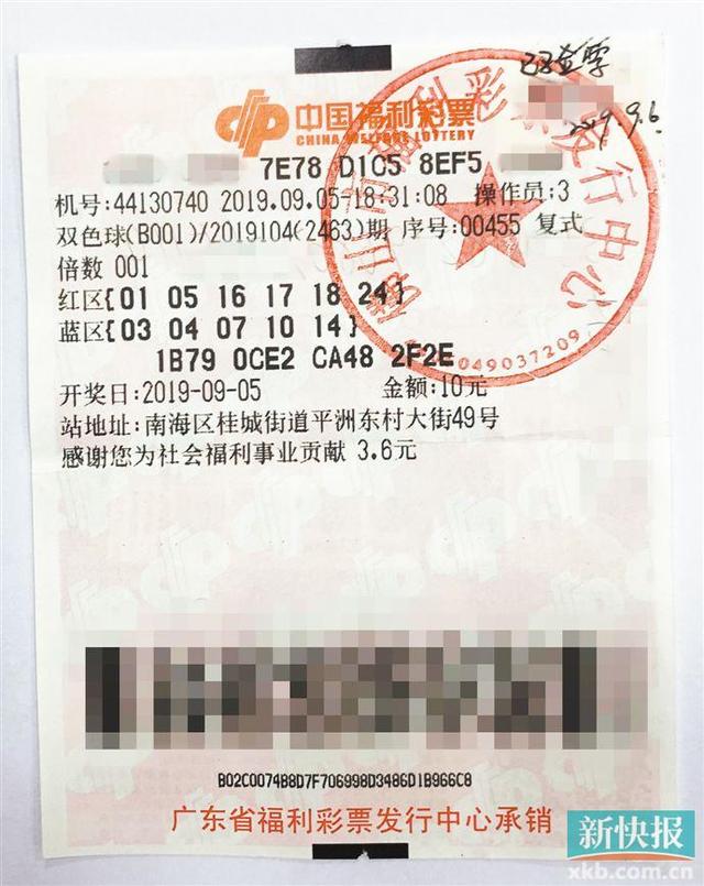 揭秘双色球开奖号码公告背后的秘密与31元投注的奇妙之旅双色球开奖号码公告3 1多少钱一注