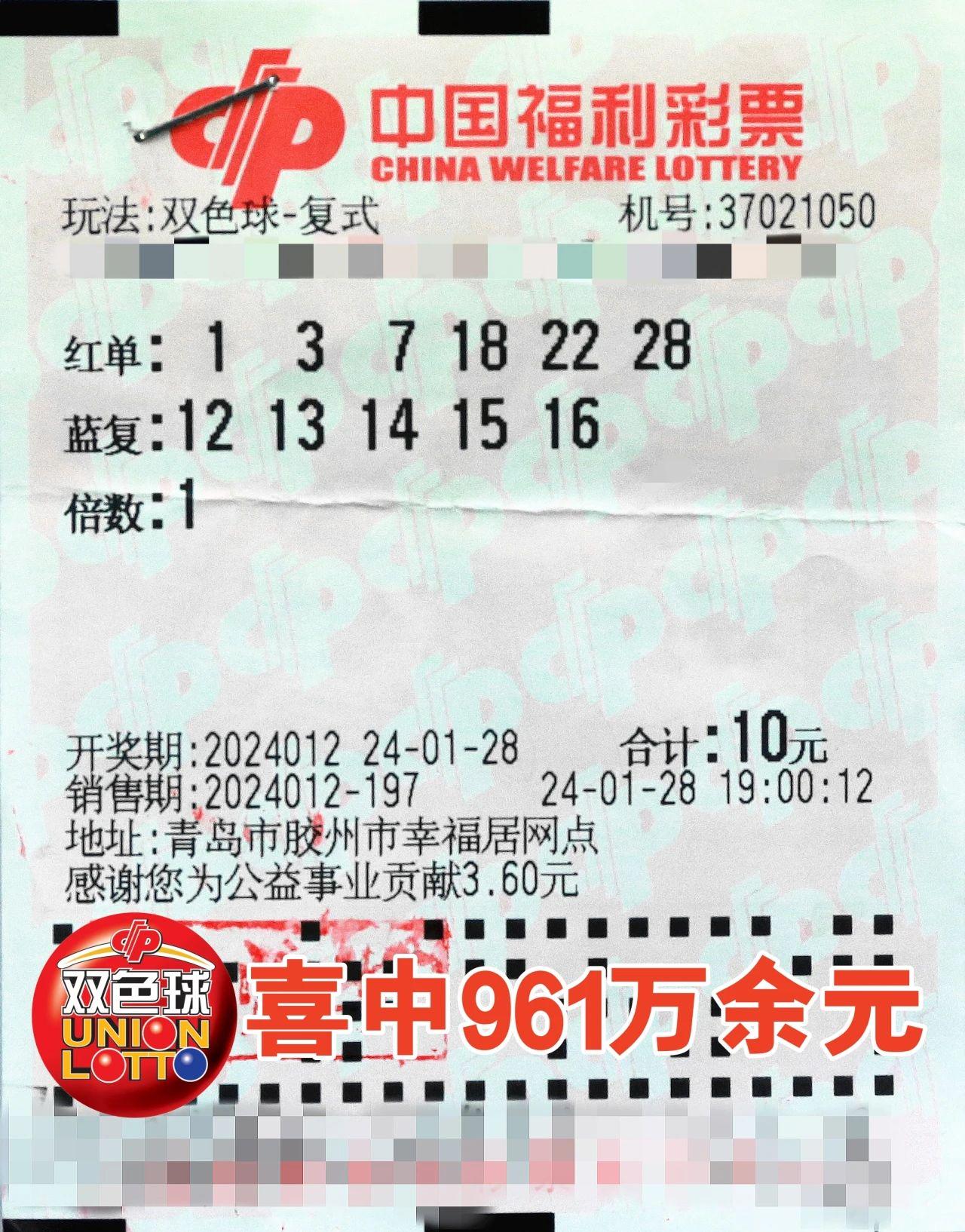 204年3月15日双色球开奖号码公告，揭秘今晚的幸运数字双色球开奖号码公告结果