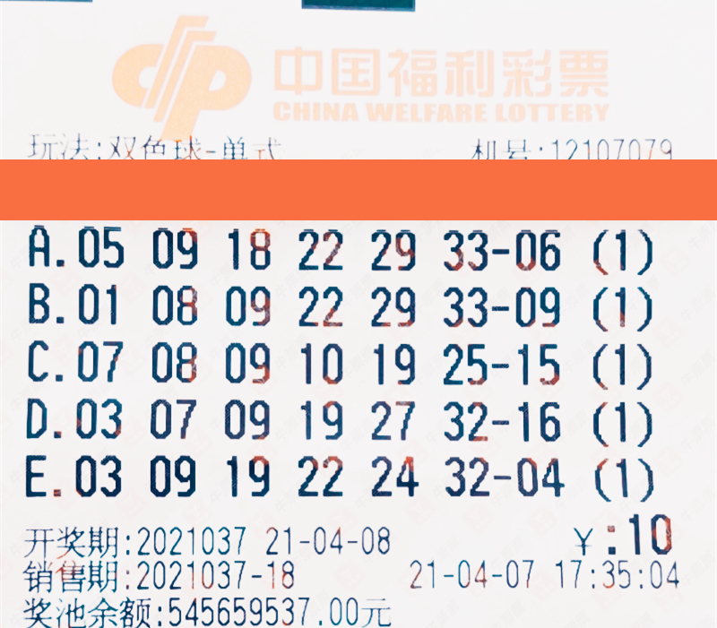 204年1月5日双色球开奖号码公告，幸运数字揭晓，期待你的惊喜双色球开奖号码公告结果