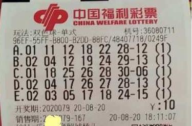 最新版双色球开奖号码公告结果查询表详解双色球开奖号码公告结果查询表最新版下载