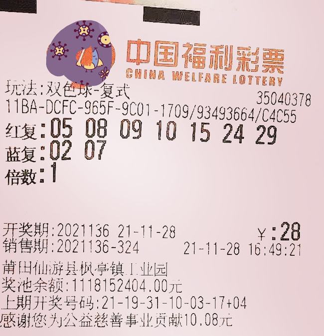 2013年第4期双色球开奖号码公告，梦想与幸运的碰撞双色球开奖号码公告134期查询
