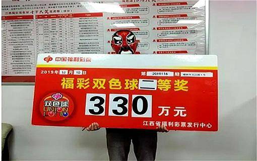 2013年双色球第46期开奖号码公告，梦想与幸运的碰撞双色球开奖号码公告2023144
