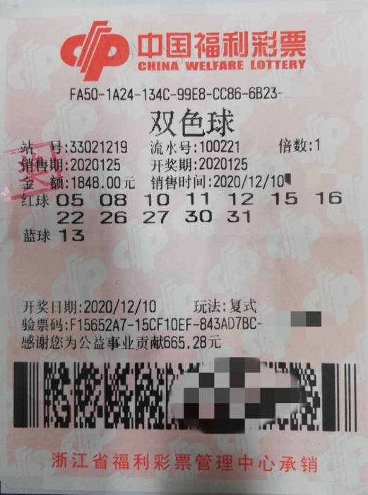 2013年双色球开奖号码公告，第75期揭晓，幸运数字引热议双色球开奖号码公告2023144