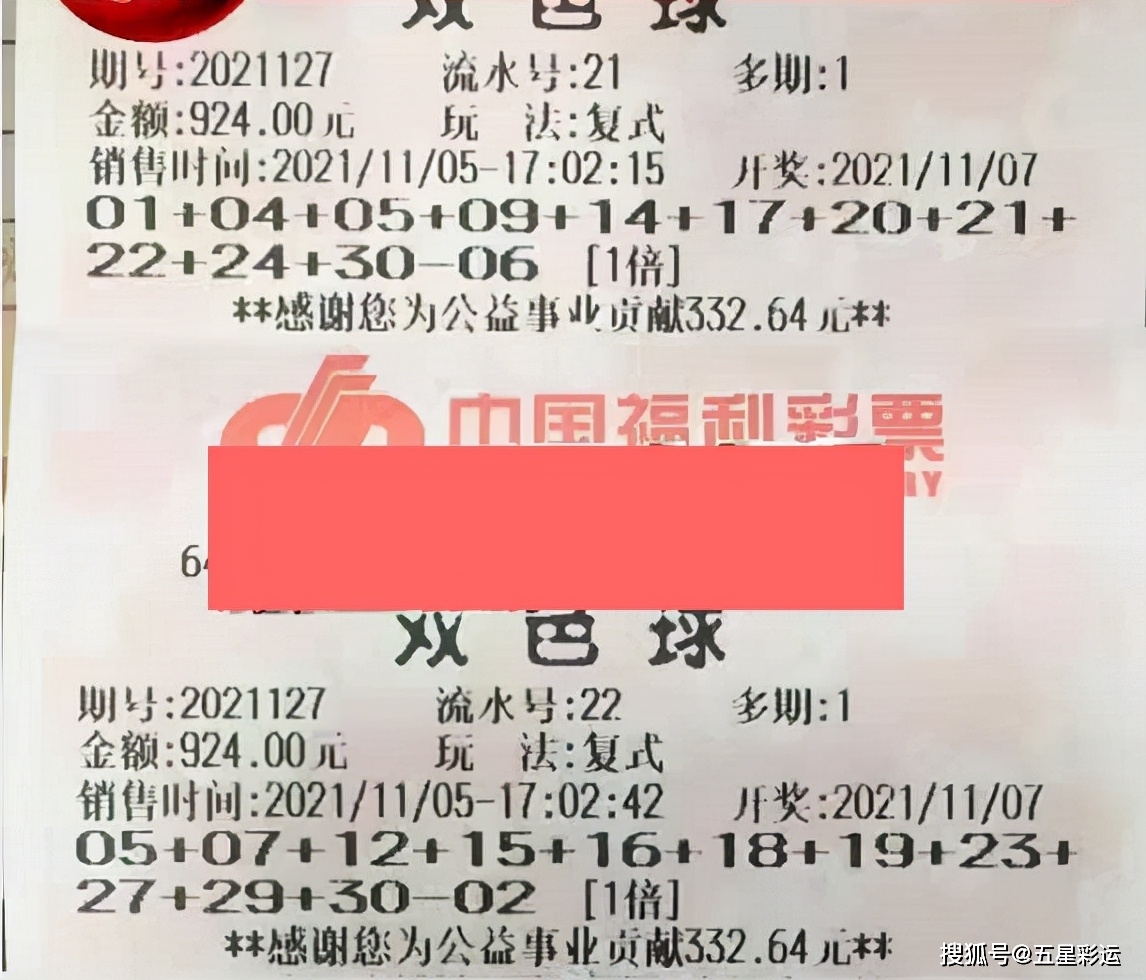 2013年双色球第9期开奖号码公告，幸运的数字与梦想成真的瞬间双色球开奖号码公告2023144