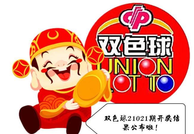 七月份双色球开奖号码公告，幸运之星的闪耀时刻双色球开奖结果 开奖号码7月