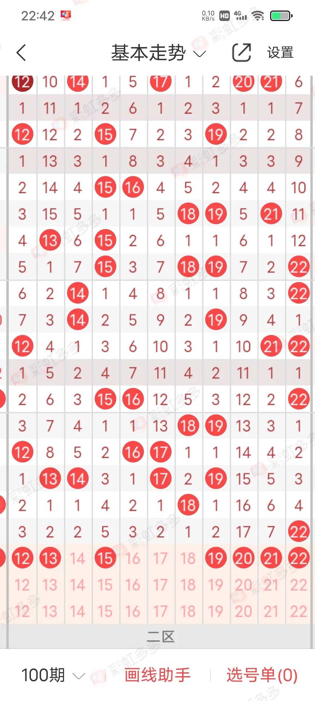 2013年双色球开奖号码公告，揭晓幸运的瞬间双色球开奖号码公告2023087