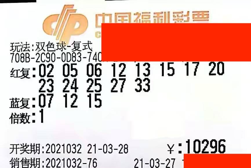 207期双色球开奖号码公告，幸运之光再次闪耀，期待新春好运降临双色球2021027期开奖结果号码