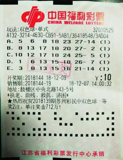 2018年双色球第9期开奖号码公告，梦想与幸运的碰撞双色球开奖号码公告3D