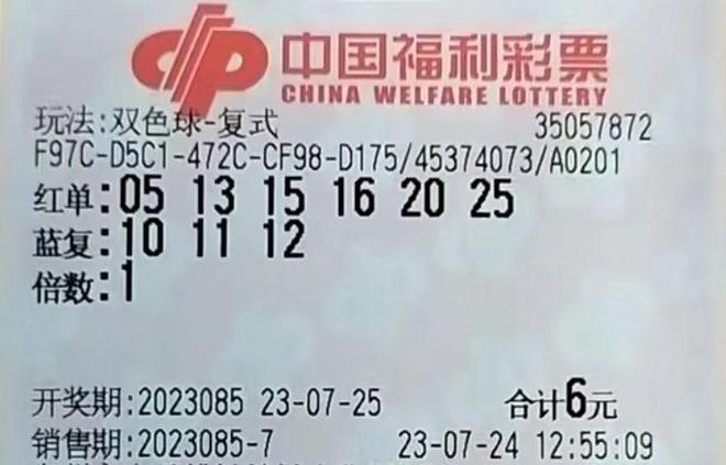 2双色球开奖