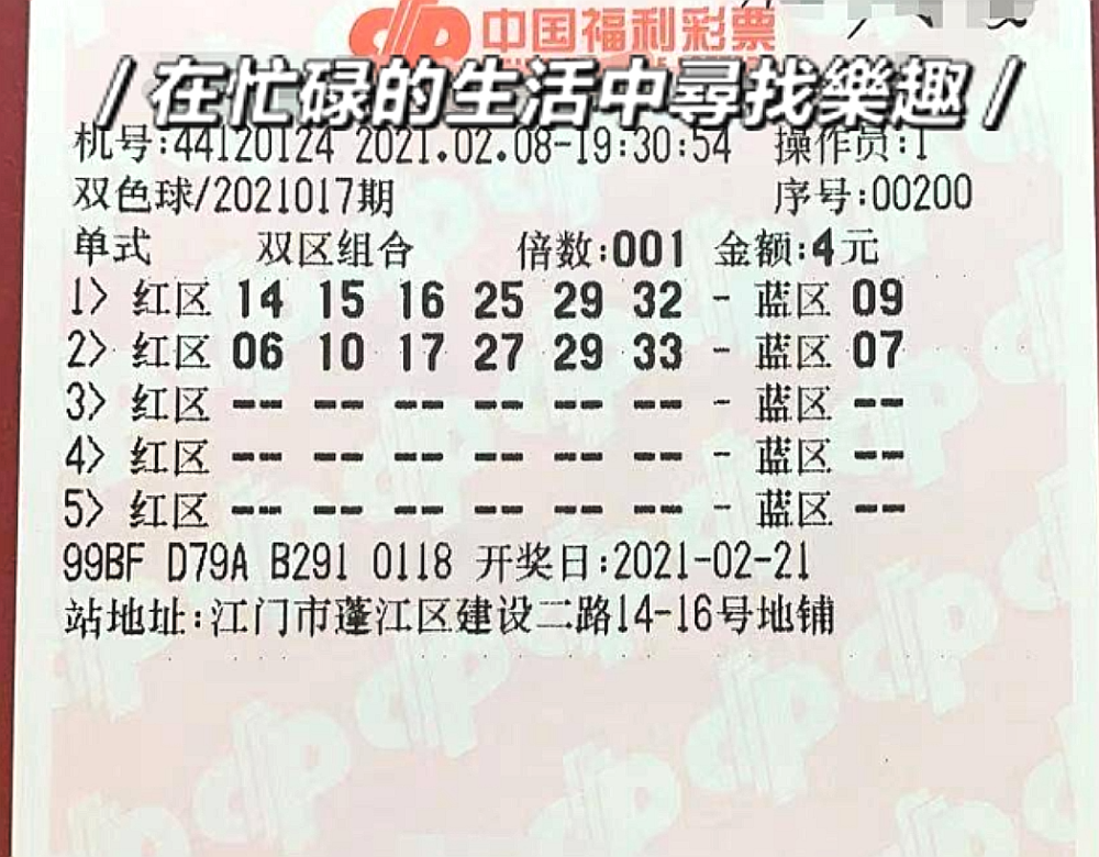 2 幸运与梦想