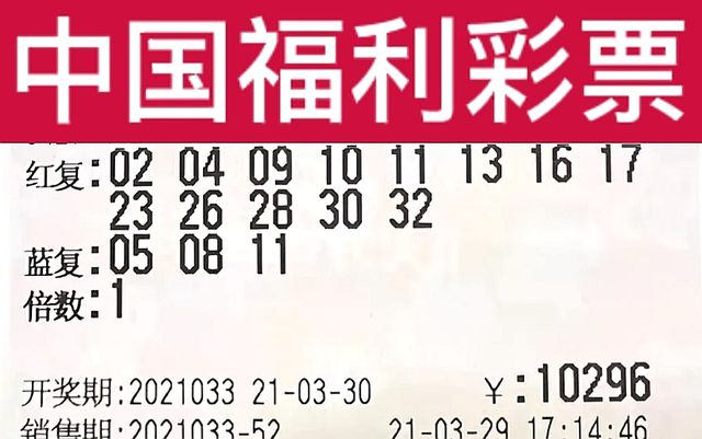 2 梦想与幸运
