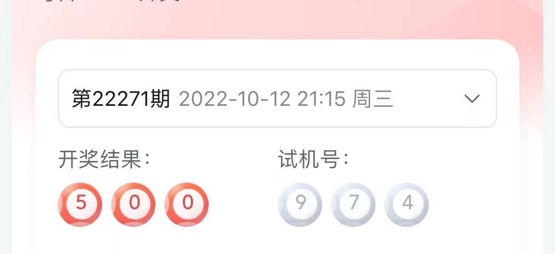中奖秘籍