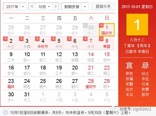 探索国庆期间的双色球魅力，最新开奖时间揭秘国庆双色球最新开奖时间表