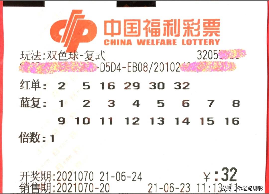 2036年双色球最新开奖时间揭秘，数字游戏中的幸运与期待双色球最新开奖时间是多少