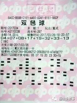 双色球最新开奖时间查询与孽缘背后的故事下载双色球开奖日期