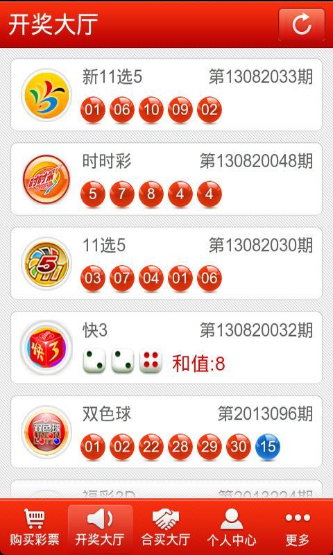 探索双色球最新开奖走势，新浪爱彩旧版下载的奥秘双色球最新开奖走势图新浪爱彩旧版下载安装