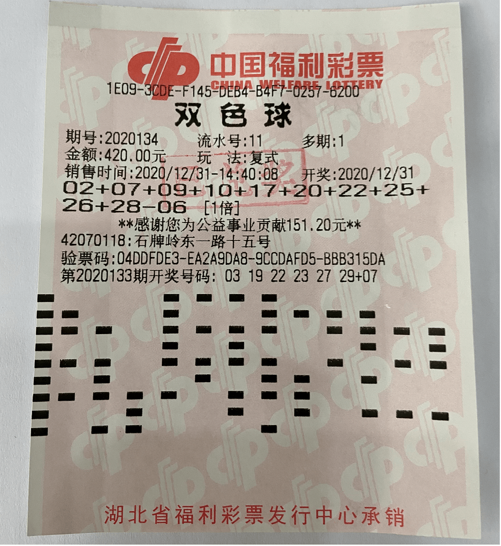 福彩双色球203年新春首秀，揭秘第1期开奖号—探寻幸运的密码福彩双色球开奖号码大乐透