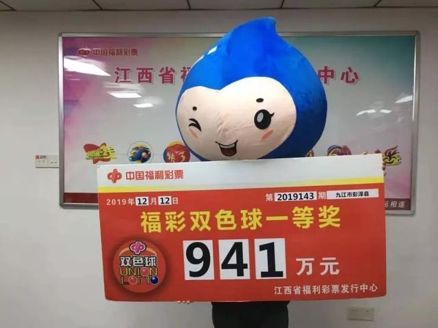 福彩双色球，今日开奖的幸运之旅福彩双色球开奖号码双色球开奖号码公告