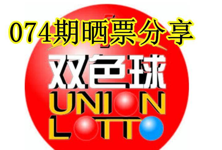 福彩双色球2016年开奖回顾，幸运的数字与生活的奇迹福彩双色球开奖号码2022年所有结果