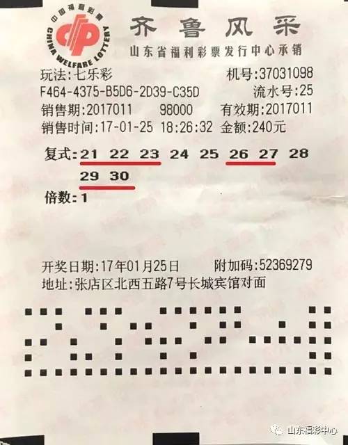 七乐彩近期走势分析，理性投注，洞悉未来七乐彩最近走势图牛彩网预测