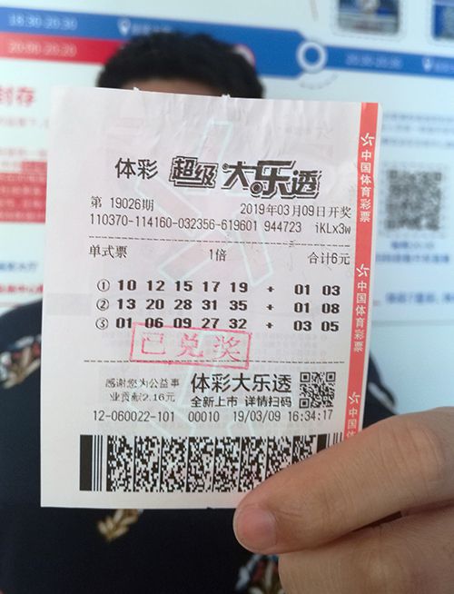 超级大乐透23019期开奖结果揭晓，梦想与幸运的碰撞体彩超级大乐透21023期开奖号码