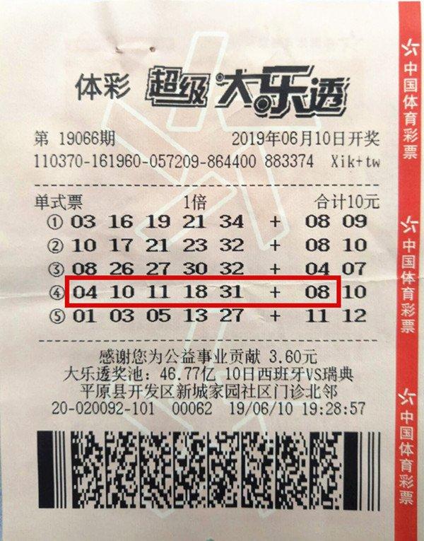 超级大乐透，解锁幸运的钥匙—开奖结果查询与奖金揭秘超级大乐透开奖结果查询奖金怎么算