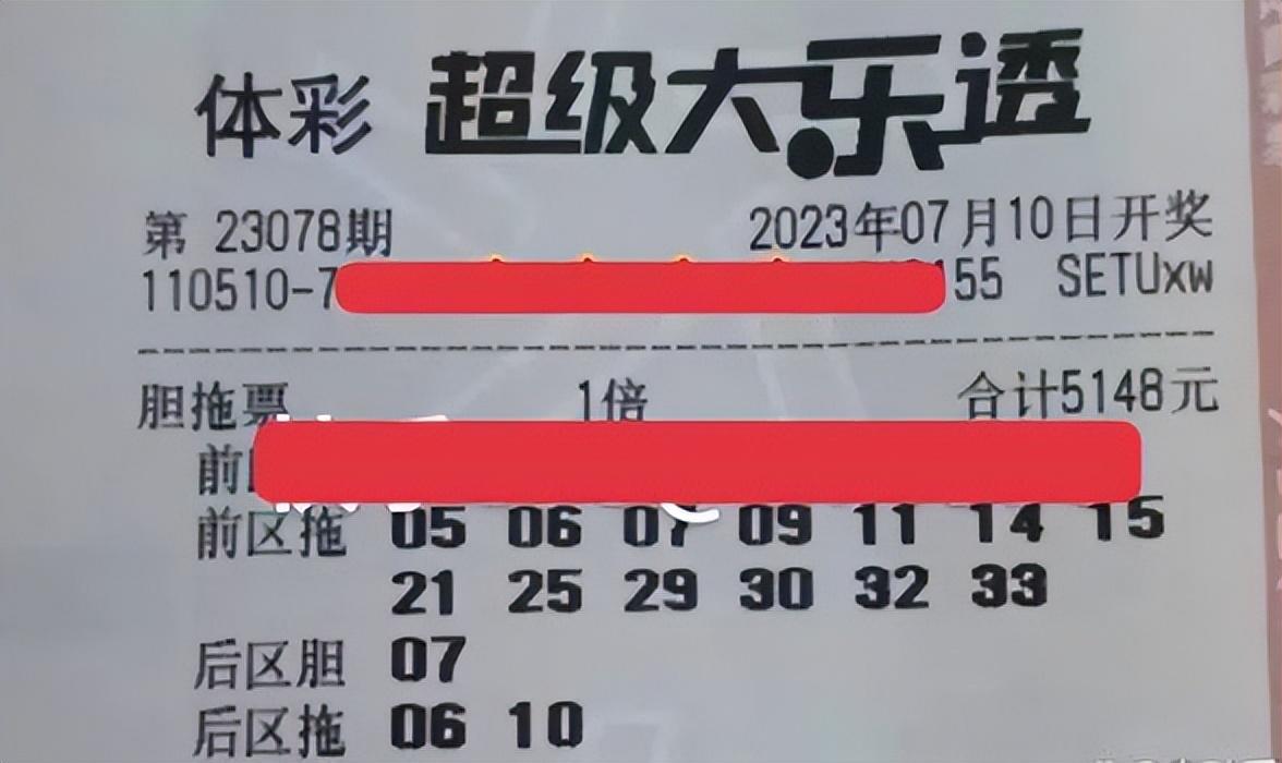 超级大乐透2019年第78期开奖结果揭晓，幸运数字点亮生活超级大乐透开奖结果查询开奖历史记录