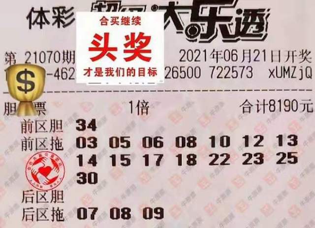 解析大乐透上期走势图，预测下期的奥秘上次大乐透走势图