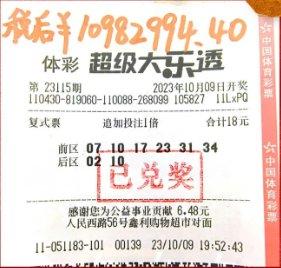 掌握大乐透走势图，解锁中奖秘籍大乐透走势图怎样看才能中奖呢