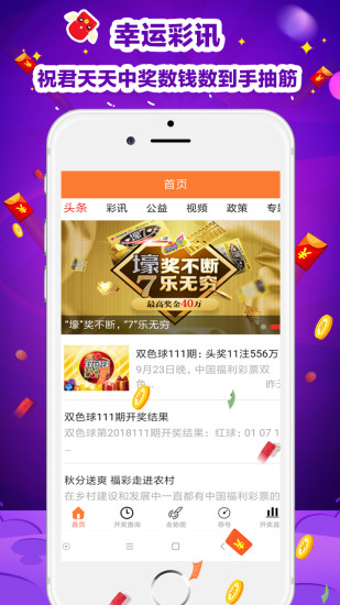 探索双色球号码分布图，解码彩票的奥秘双色球号码分布图怎么写出来