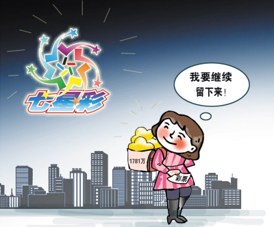 七星彩中奖号今晚揭晓，梦想与现实的交汇七星彩中奖号今晚预测