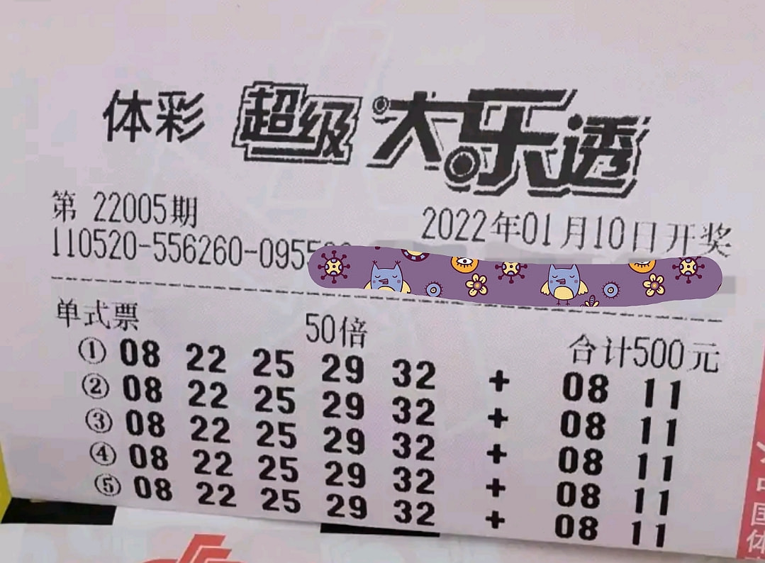 探秘体彩超级大乐透，24189期开奖结果全解析体彩超级大乐透开奖结果查询24118期