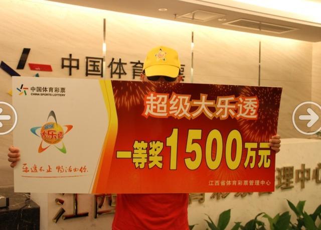 体彩超级大乐透开奖结果公告