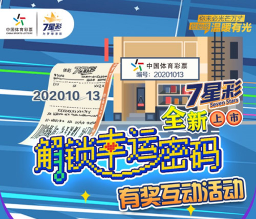 超级大乐透21039期开奖揭晓，梦想与幸运的碰撞体彩大乐透21103开奖结果查询
