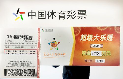 21年后的体彩超级大乐透，梦想与现实的交汇第21114大乐透开奖结果