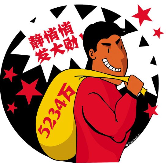 2019年体彩超级大乐透开奖结果揭晓，第45期（即特别的8号）带来的惊喜与期待体彩超级大乐透开奖结果2010