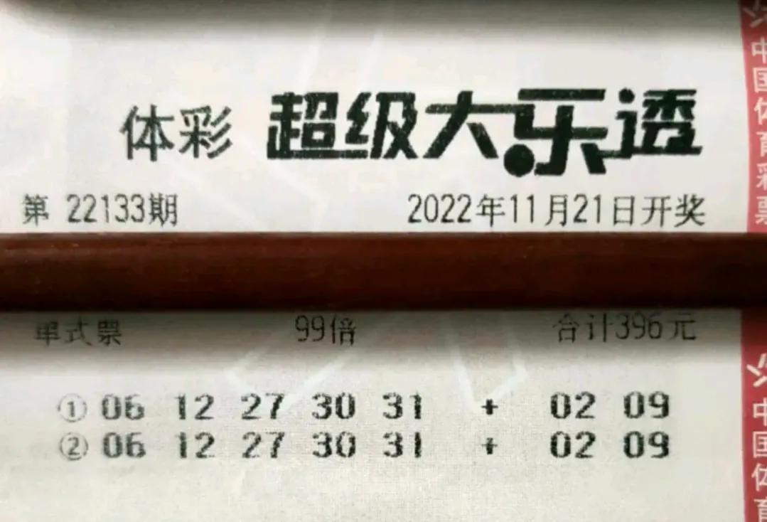 7月24日体彩超级大乐透开奖结果揭晓，梦想与幸运的碰撞大乐透开奖结果7月24号