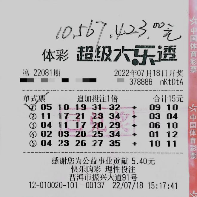 体育彩票七星彩23150期中奖号码揭晓，理性购买，享受乐趣体彩七星彩21035期开奖结果查询