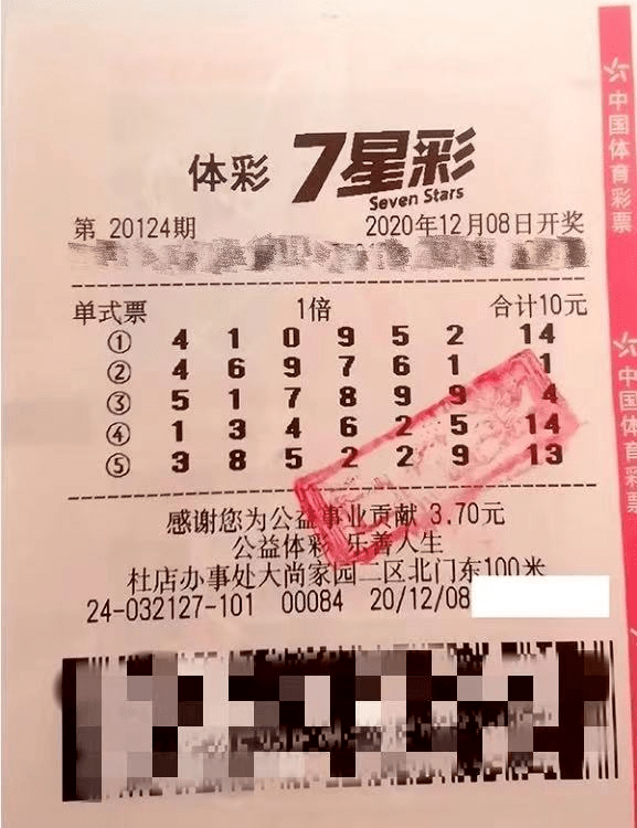 体育彩票七星彩23109期中奖号码揭秘，幸运的数字与概率的艺术体育彩票七星彩23113期中奖号码查询
