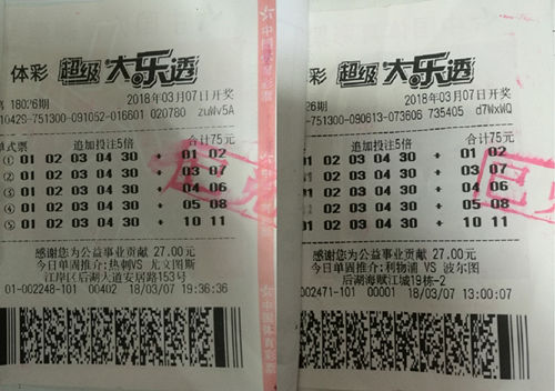 体育彩票七星彩第2315期，梦想与幸运的碰撞体彩七星彩第21035期中奖号码