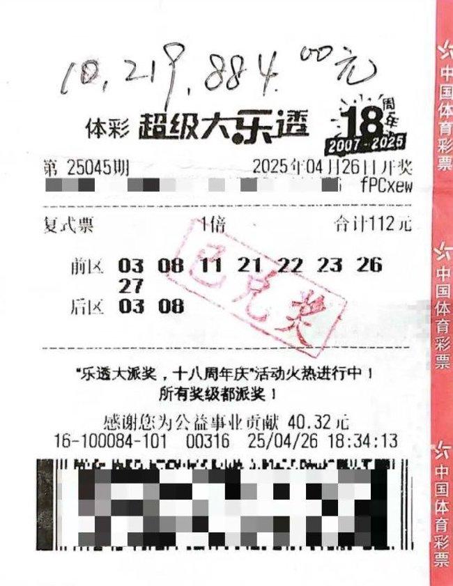 体育彩票七星彩第2310期，梦想与机遇的碰撞体育彩票七星彩第21033期