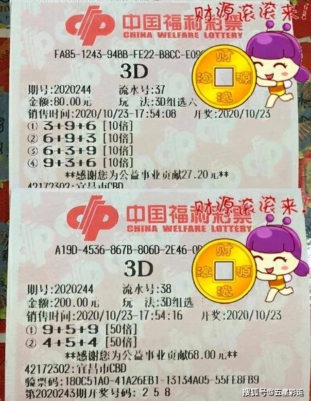 体育彩票，七星彩、福利双色球—公益与梦想的双重奏七星彩 双色球