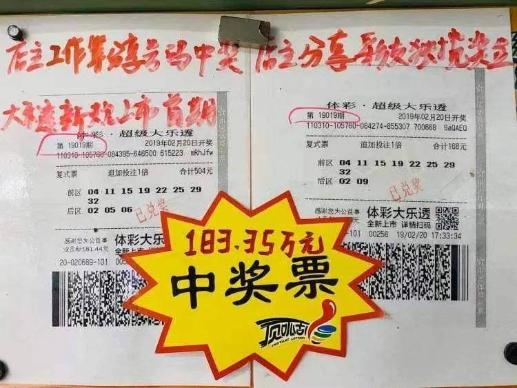 体育彩票七星彩21054期，数字的魔力与梦想之旅体彩21054期7星彩
