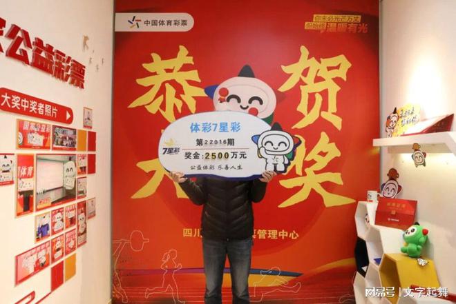 体育彩票七星彩2014年第35期，梦想与机遇的碰撞体彩七星彩22期开奖结果查询