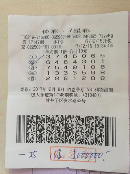 体育彩票七星彩春节停售时间2034年公告及影响分析七星彩春节停售时间2021