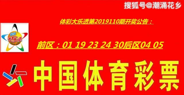 体育彩票七星彩2019年第34期，梦想与机遇的碰撞体彩七星彩开奖结果查询21004期