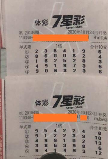 体育彩票七星彩21087，数字背后的幸运与梦想体育彩票七星彩21035期