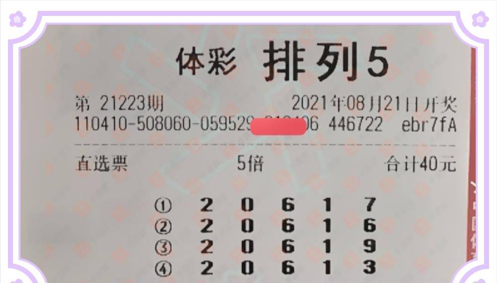 体育彩票七星彩23140期开奖结果揭秘，梦想与幸运的碰撞体彩七星彩开奖查询21023期