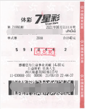 体育彩票七星彩最大奖，梦想与现实的交织体彩7星彩最高奖金